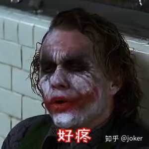 求几张图片希斯莱杰小丑图岳云鹏吸烟动图无名之辈我爱你吗买麻花情