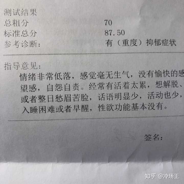 患有抑郁症是种什么感受?
