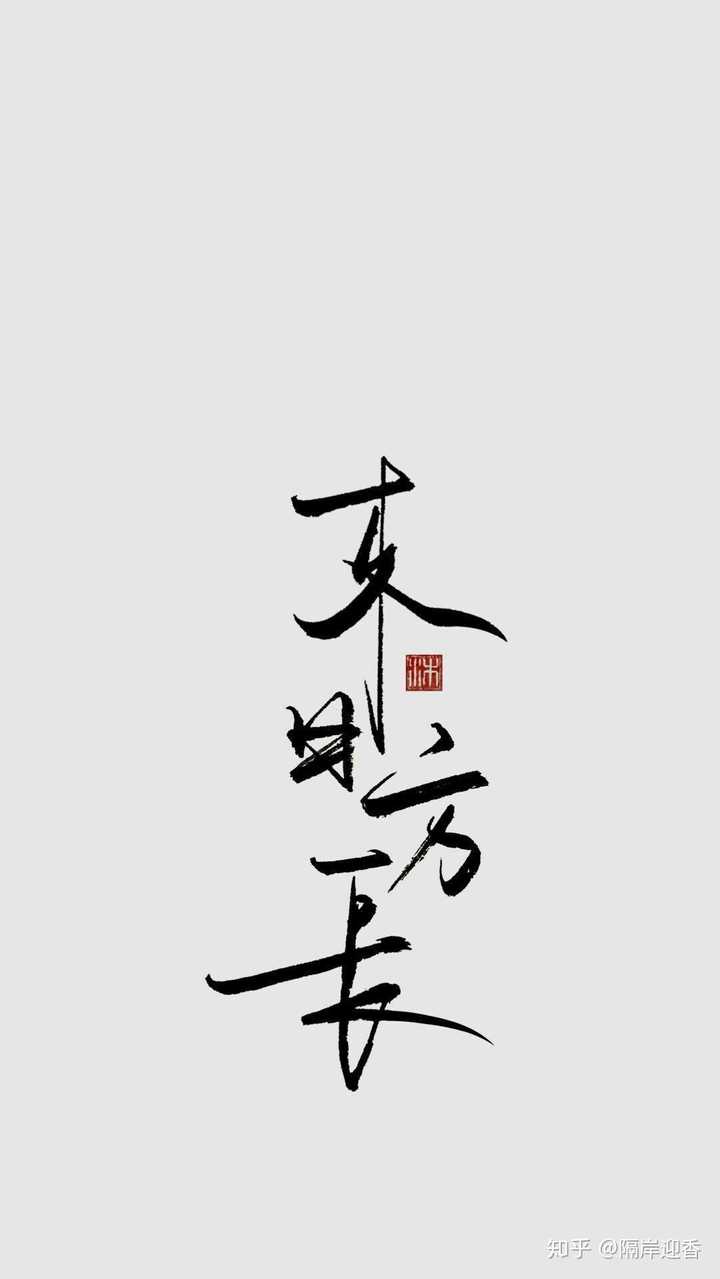归途可期.