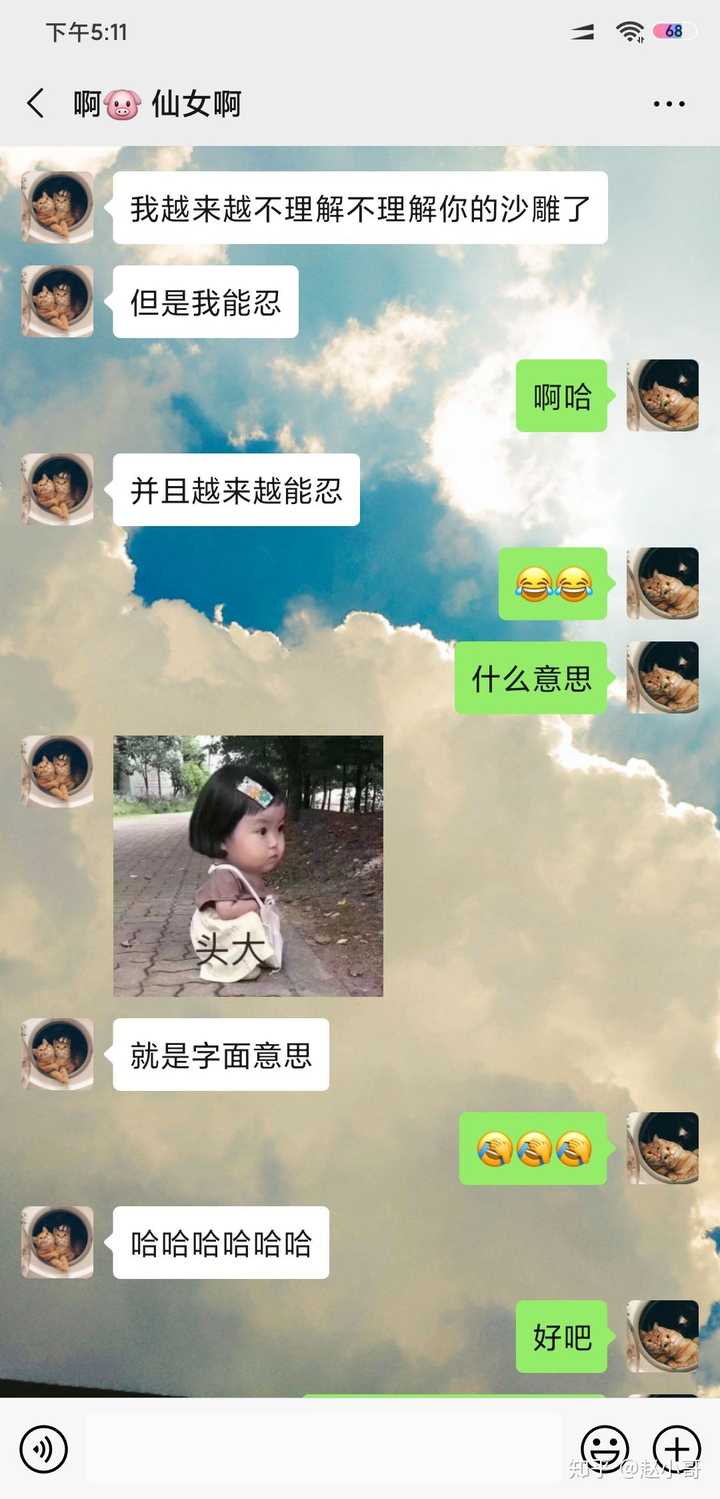 女朋友逐渐沙雕怎么办?