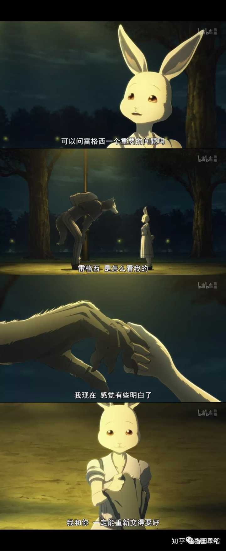 如何评价2019年10月新番beastars(动物狂想曲)?