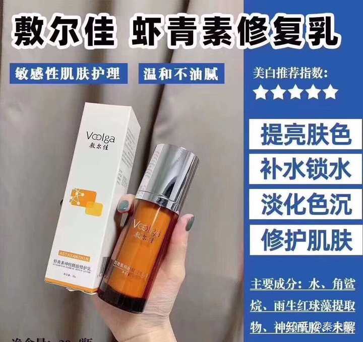 可以搭配敷尔佳家的 敷尔佳虾青素神经酰胺修护乳使用  价格也在125