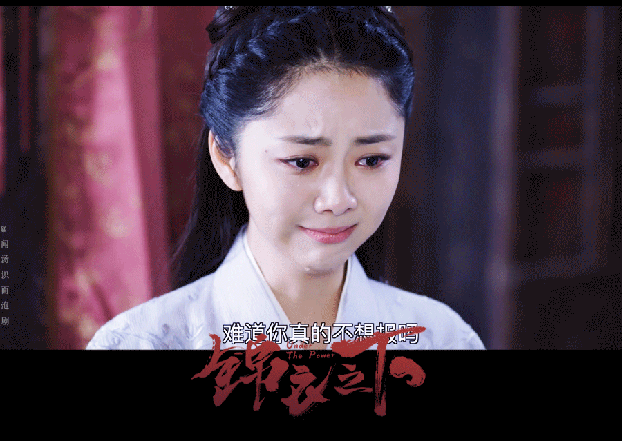 如何评价任嘉伦与谭松韵主演的《锦衣之下》?