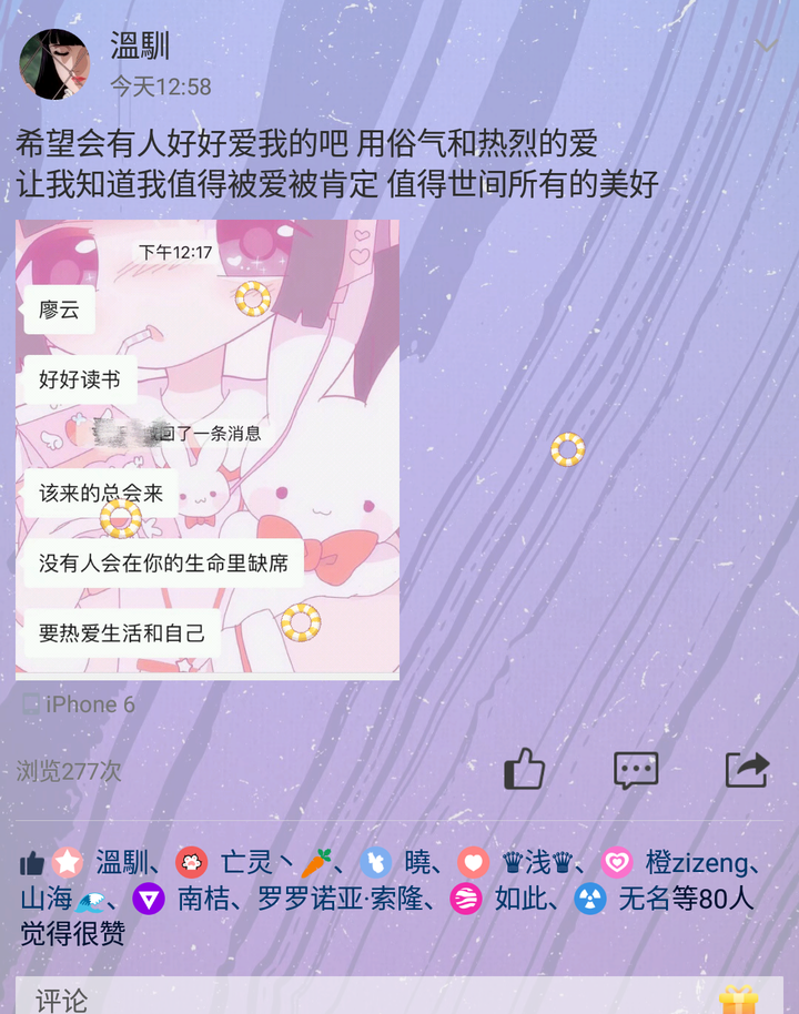 qq开扩列的都是什么样的人