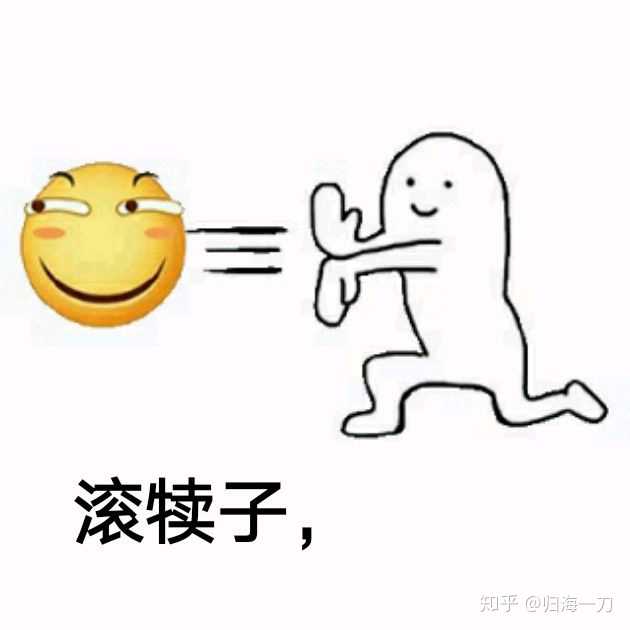 有没有能怼死人的表情包?谢谢各位大佬们!