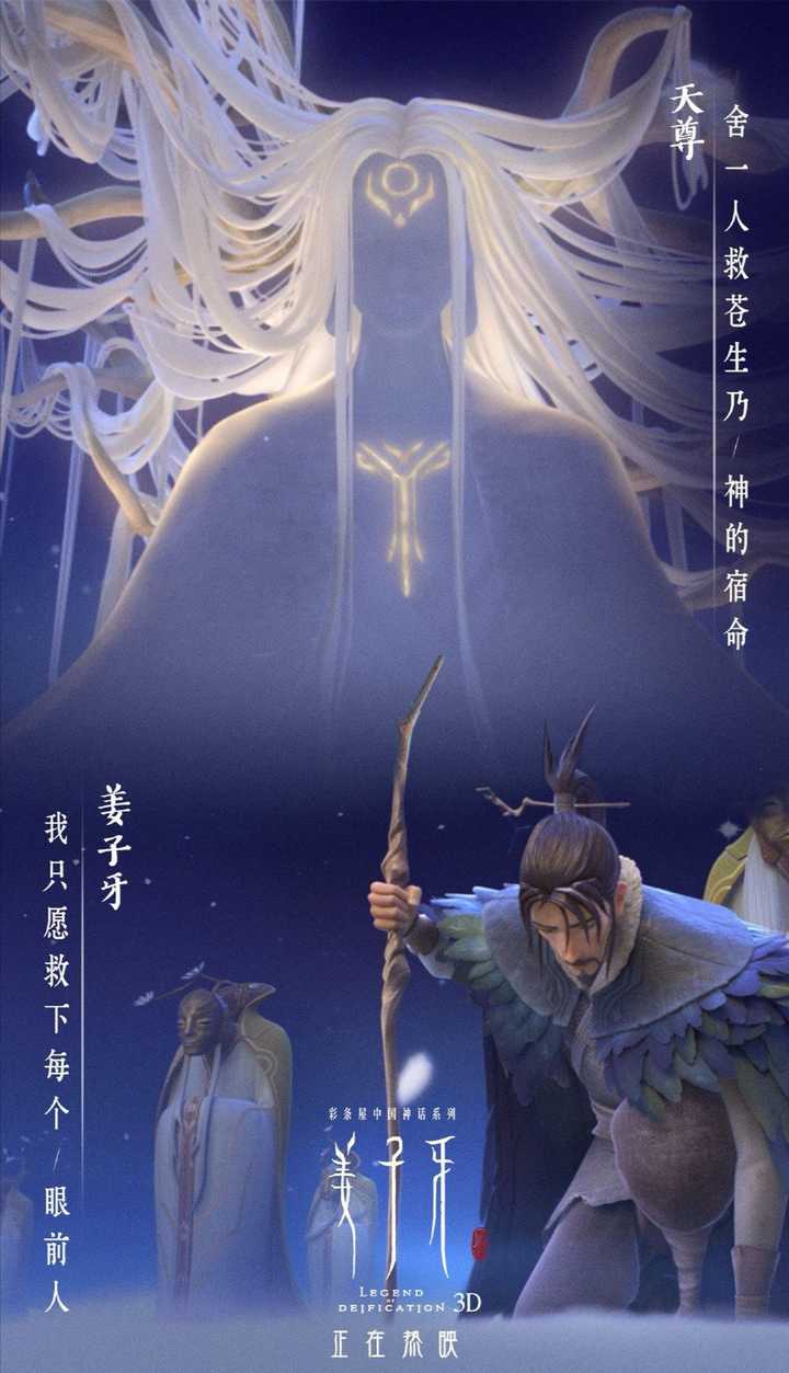 如何评价 2020 动画电影《姜子牙》?