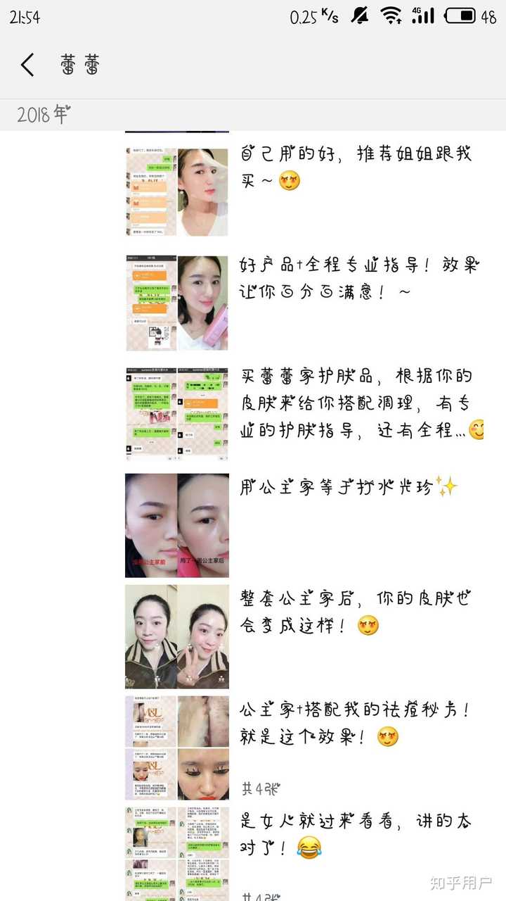 我想讲的是大家不要被那些微商骗子被骗了 像晓蕾(蕾蕾),木木这种