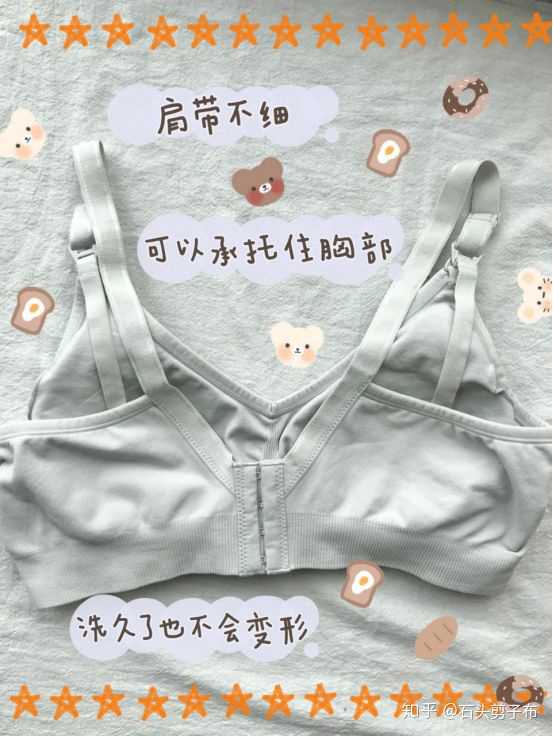 什么牌子的哺乳内衣比较好穿 知乎