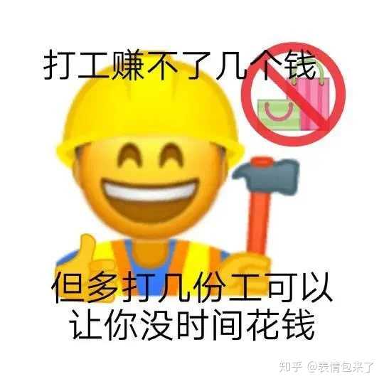 有没有那种早安打工人表情包文案