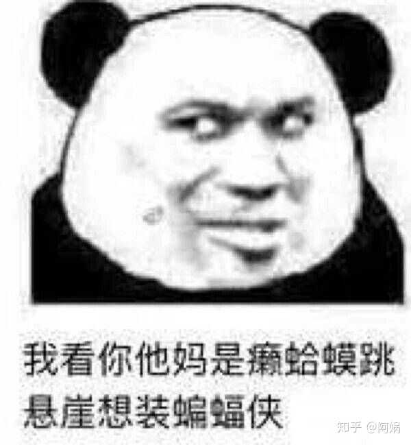 有什么令人拍案叫绝的沙雕表情包吗?