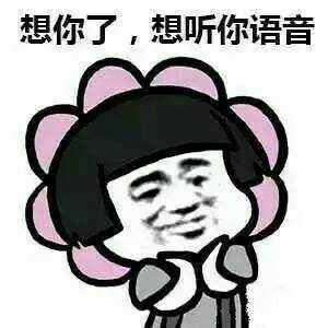 给女朋友发什么表情包合适?