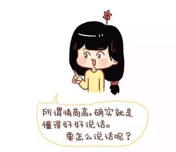 很多智商高的人情商低吗?为什么?