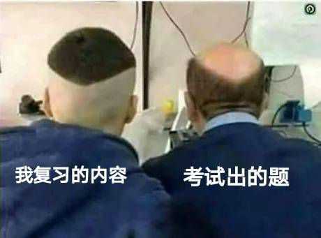 表情包会迟到但永远不会缺席哈哈哈哈哈哈哈哈 医学生三连 死亡考试周