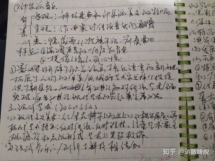 那种写字快,但是字迹潦草有非常好看的字体是哪种字体