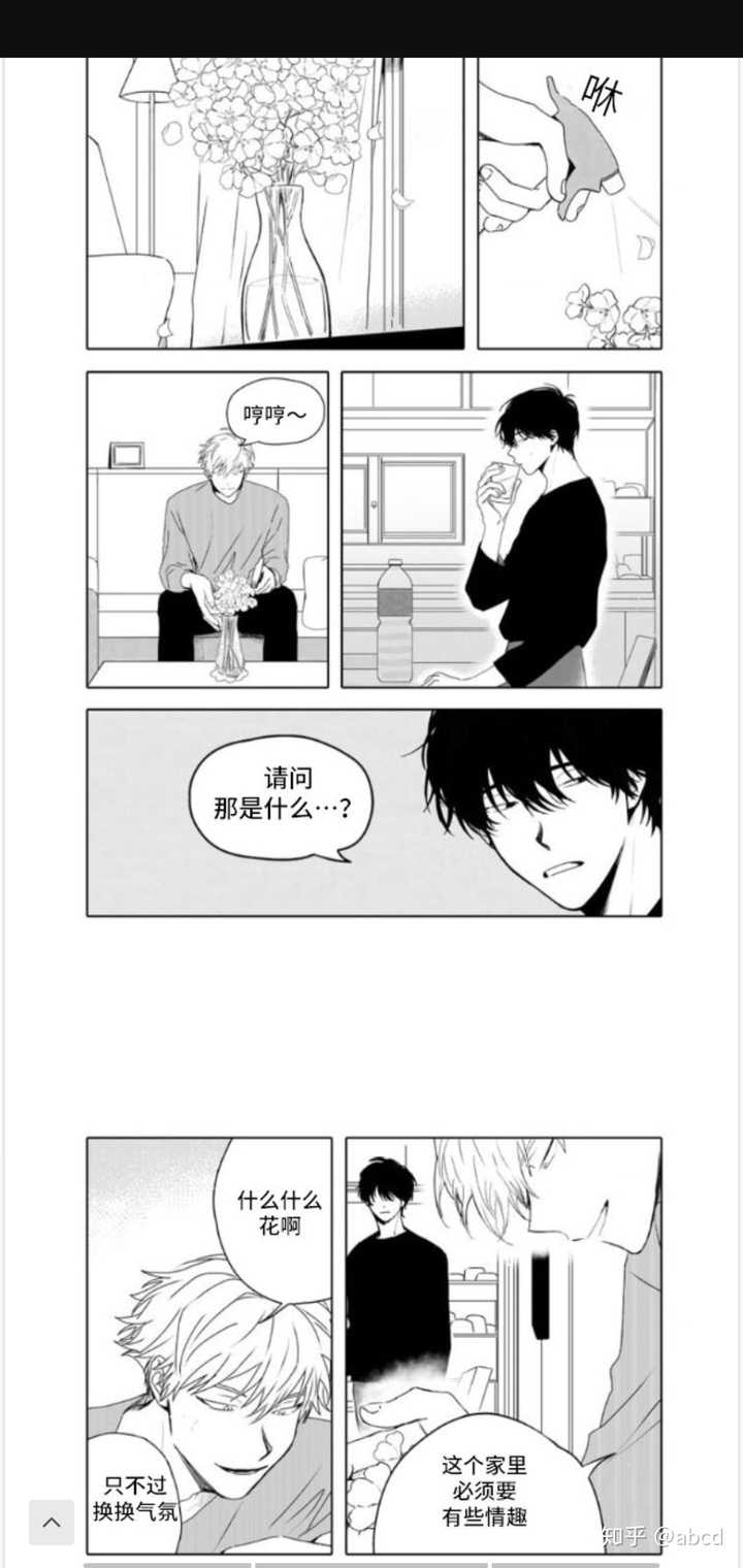 无忧劫漫画结局究竟是什么意思?