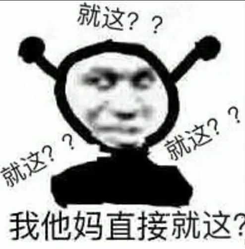 你有哪些让你一秒变开心的表情包?