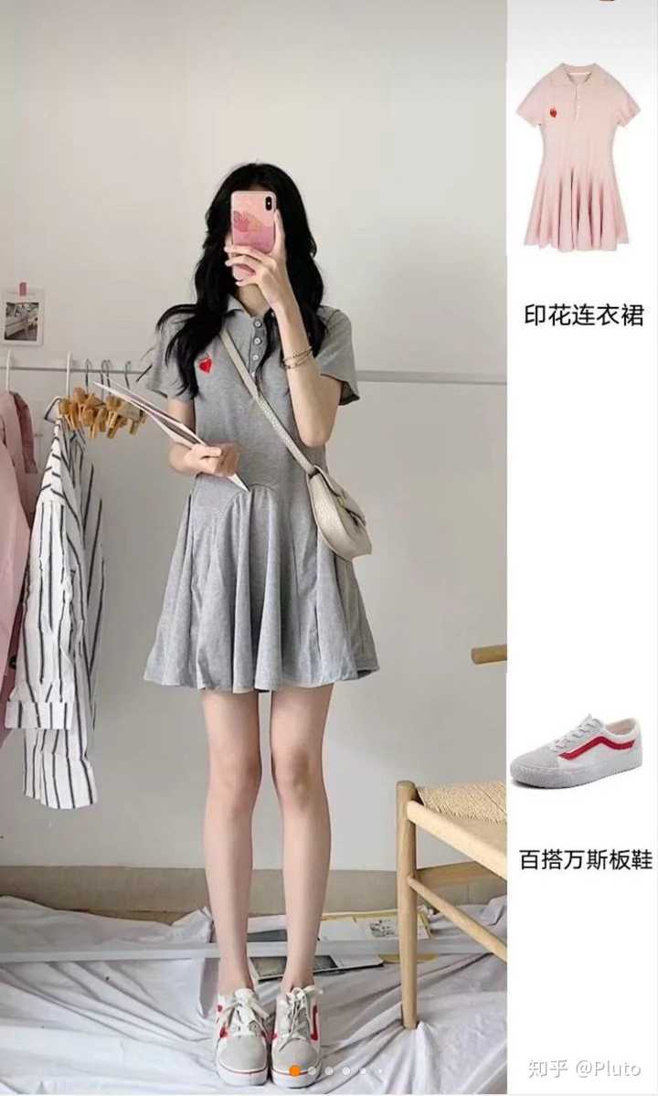 有什么好的16 17岁女生穿搭推荐么?
