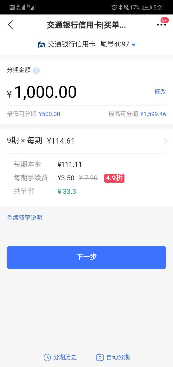 想办理一张2万到3万的信用卡,分12期还款,哪家银行好?