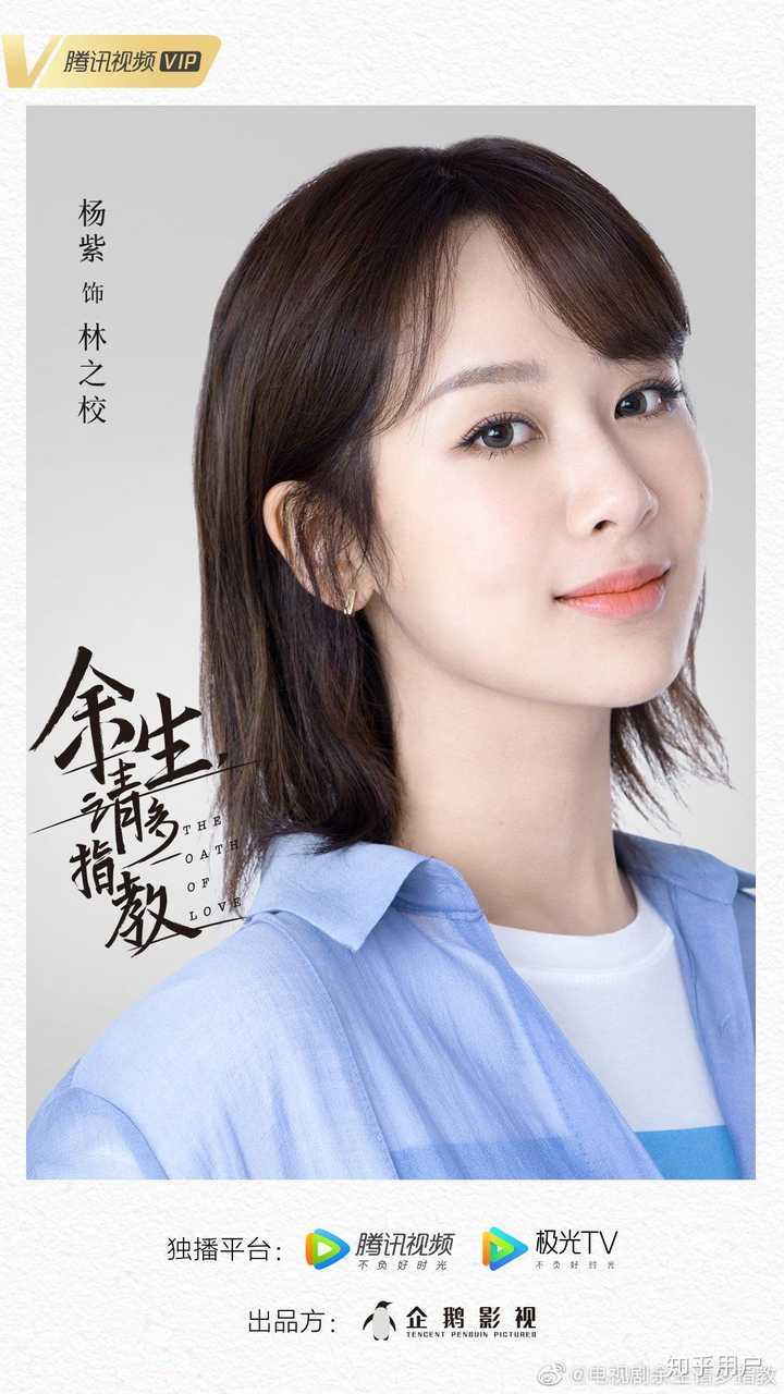 肖战和杨紫到底是什么关系?