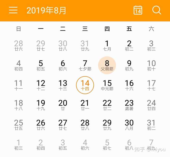 最后配图一张华为日历……仔细看父亲节啥时候
