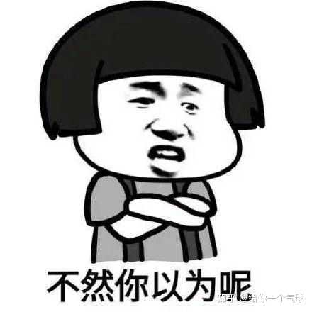 有没有一个万能表情包可以回复所有问题?