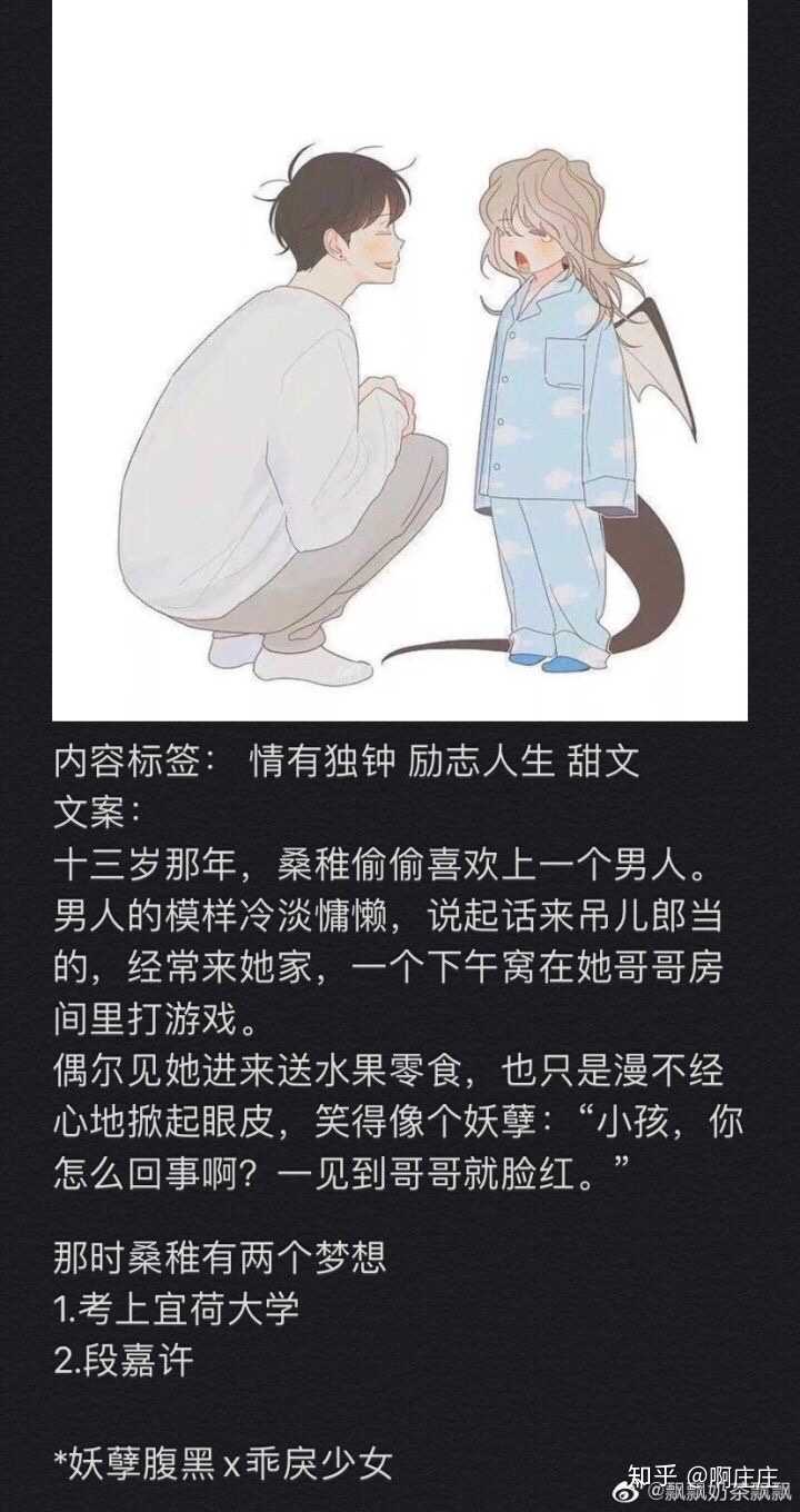 有没有《偷偷藏不住》类似的文?