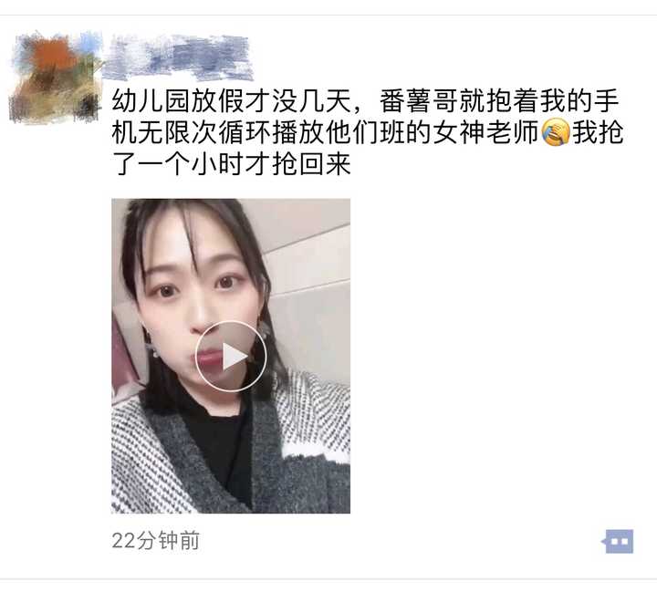 炫耀我的公主笔嘻嘻嘻～～ 寒假发了一个臭美小视频的朋友圈,过一会儿