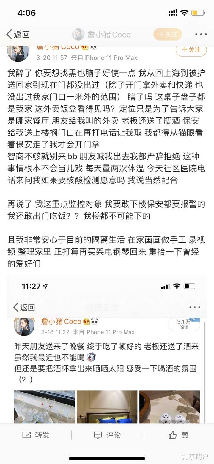 如何评价小红书詹小猪coco