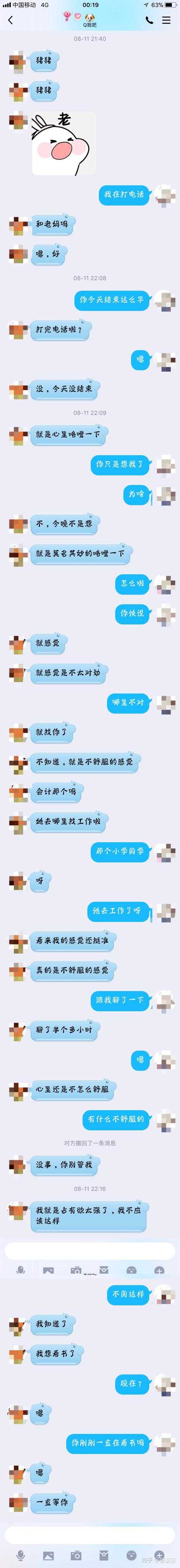 女生有多爱男生?