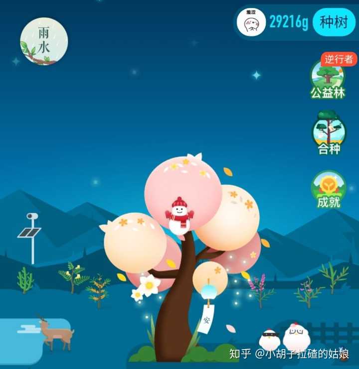 蚂蚁庄园心甘情愿养别人的小鸡很久很久,突然被召回的