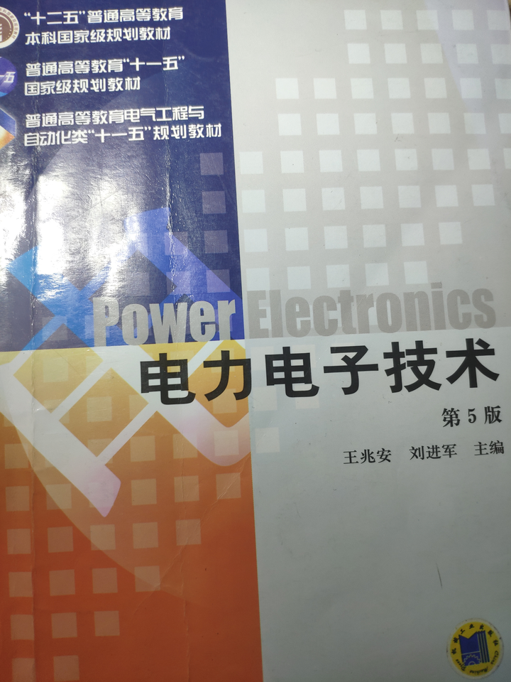 今天下午还在看《电力电子技术》,晚上就看到这个噩耗.节哀      .