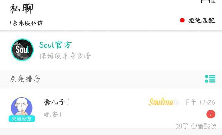 soul点亮字母约定图片,soulmate约定图片 soulmate点亮机制是什么?需要时间还是次数,具体多少?