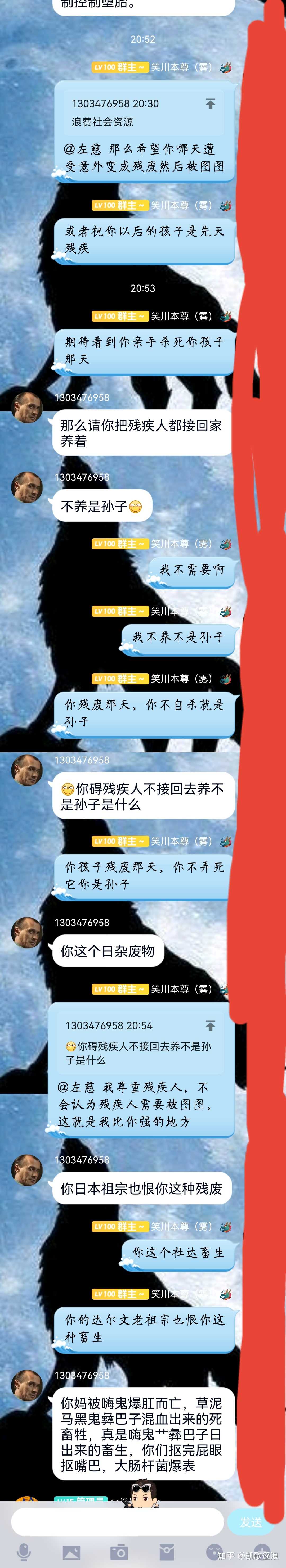 凯歌逐浪 的想法: 这种贵物自称"民族主义者"和"皇汉"