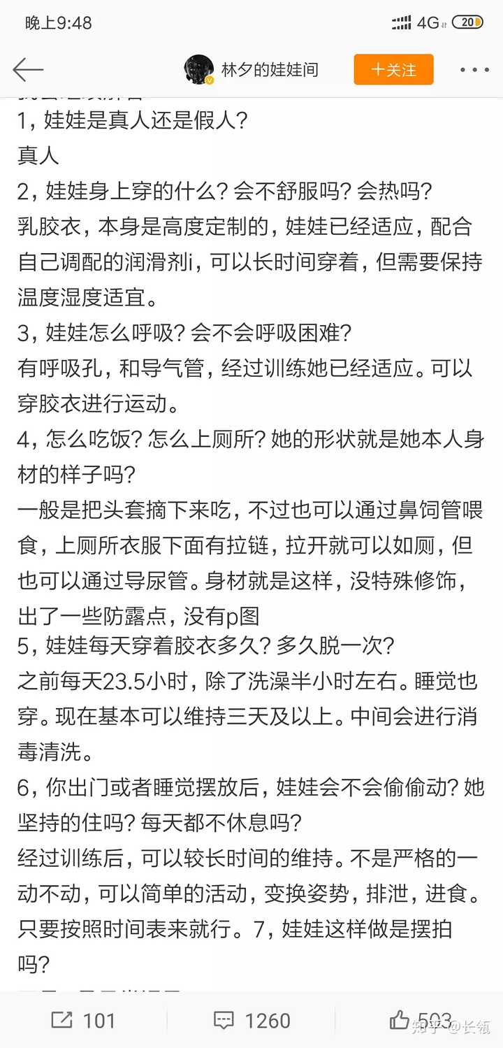 怎么评价网友「林夕的娃娃间」让真人穿黑胶衣当「娃娃」的行为?
