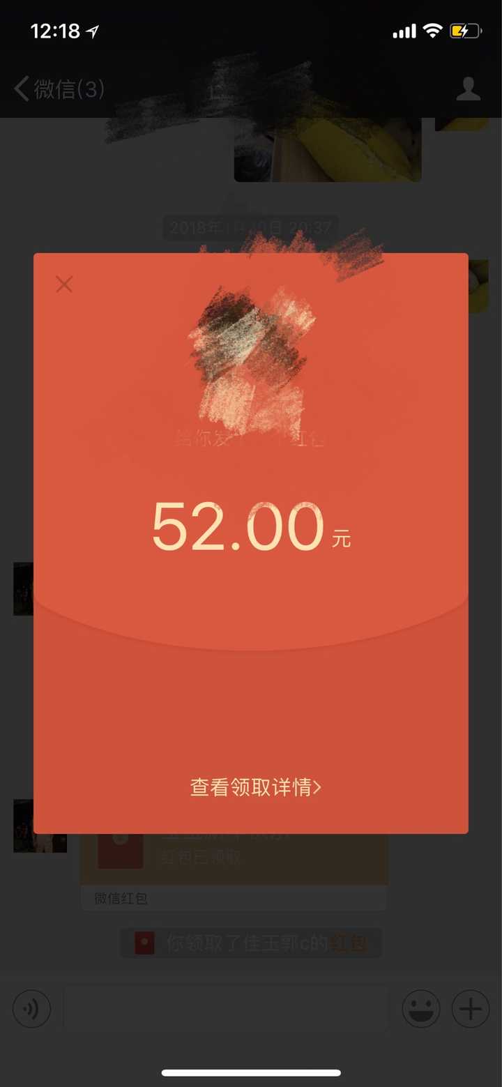 88元的红包?