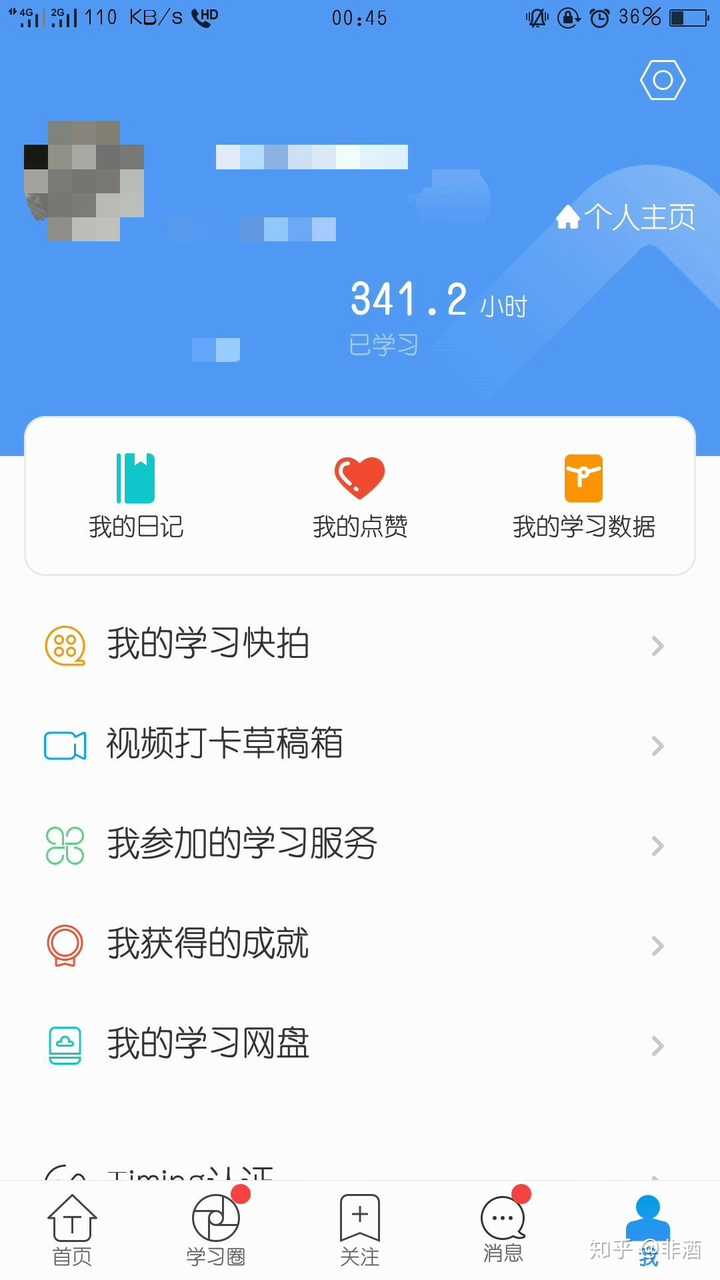 如何评价timing这个督促人学习的软件?