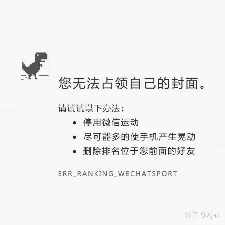有哪些有意思的微信运动背景图片?
