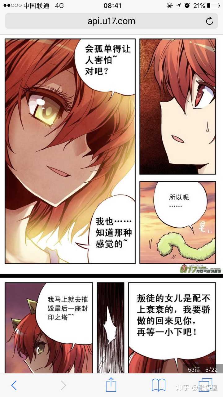 如何评价漫画家极乐鸟?