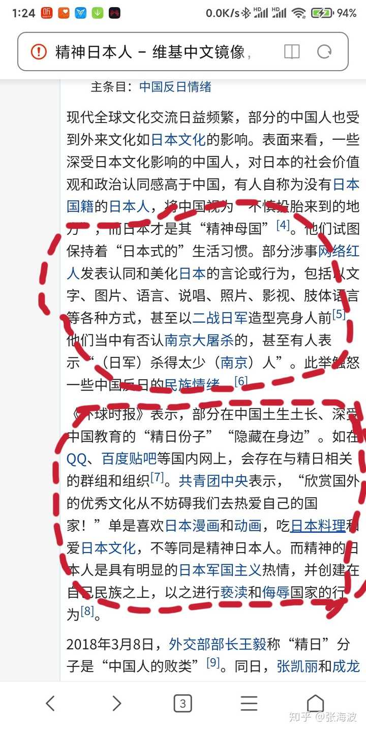 罗永浩精日是时代的原因吗?