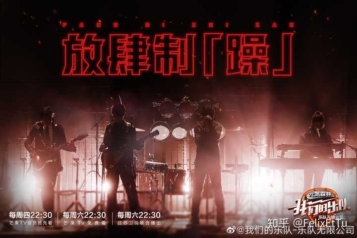 蛡5《我们的乐队》第2期-节目海报 看了一些关于《我们的乐队》