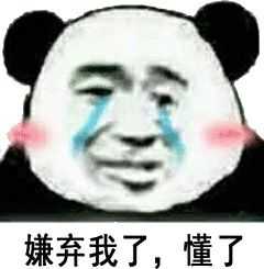 (好气哦) 嘻嘻嘻嘻    不点赞就不点赞呗  我寄几玩 啦啦啦啦啦啦啦啦