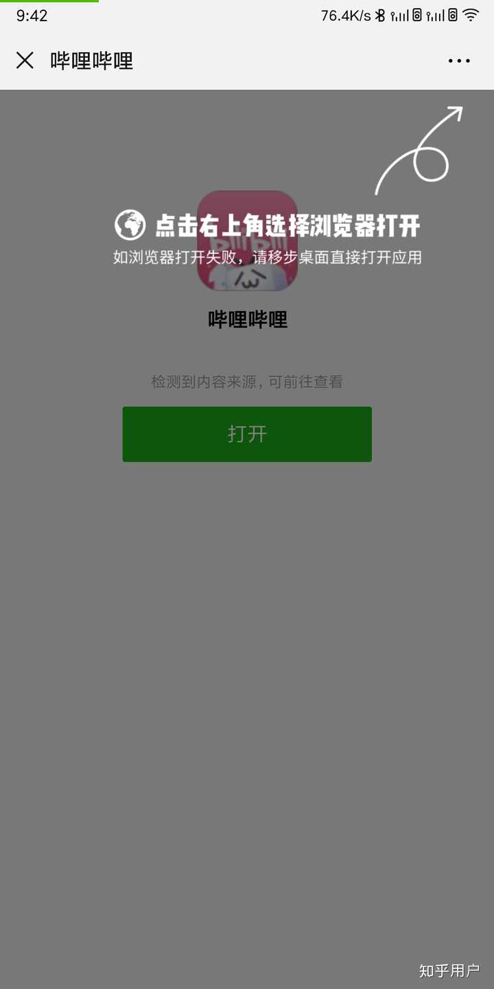 如何在微信公众号中调用外部浏览器打开指定url?