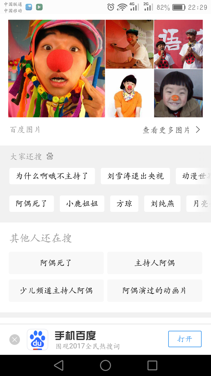 哪些明星的行为,言论反映出了其素质,学识或智商?