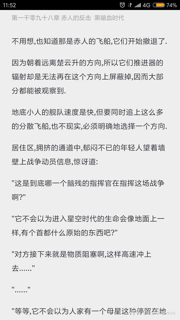 黑暗森林理论的主要作用,内容