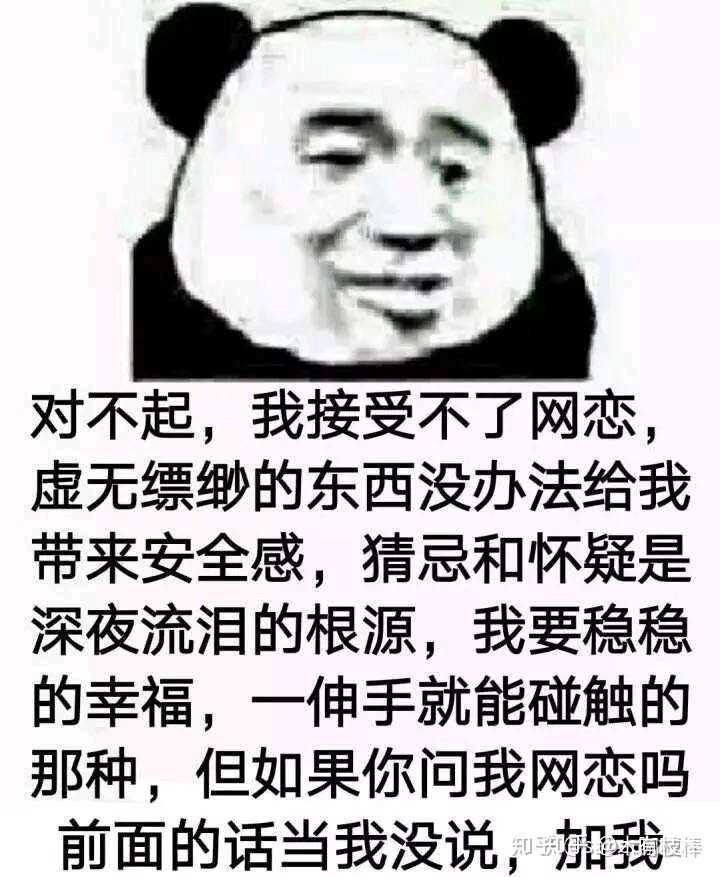 有哪些沙雕熊猫头表情包?