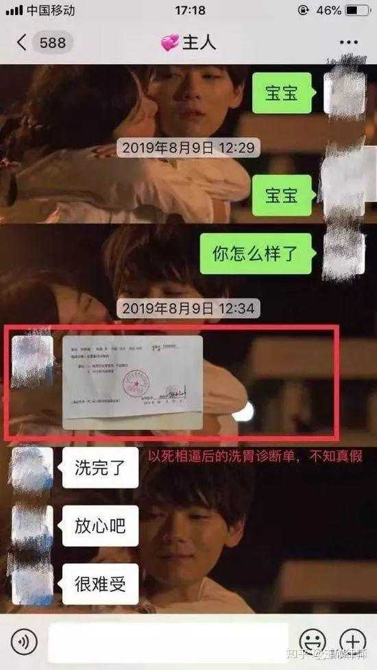 知名画手玫瑰机关枪疑似遭到纹身师男友pua抑郁自杀而亡事情真相如何