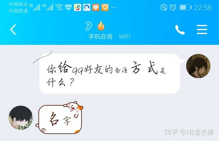 男生给女生的备注一般大概可以分为几种都有什么特殊含义吗