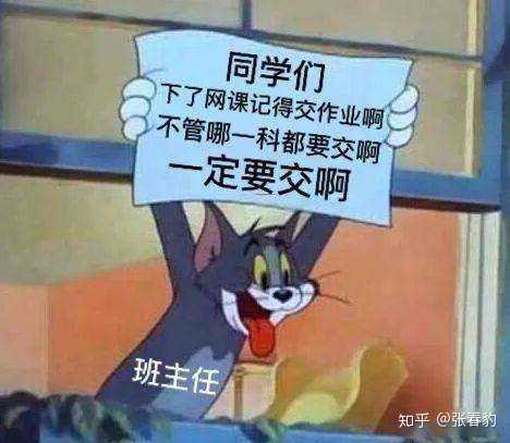 怎样幽默搞笑的催作业?