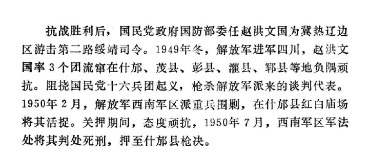 仇大,但马鸿宾还是高官厚禄终老天年,马鸿宾的儿子马惇靖也官至宁夏省