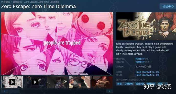 zero escape: zero time dilemma 现-50%,售价35元.